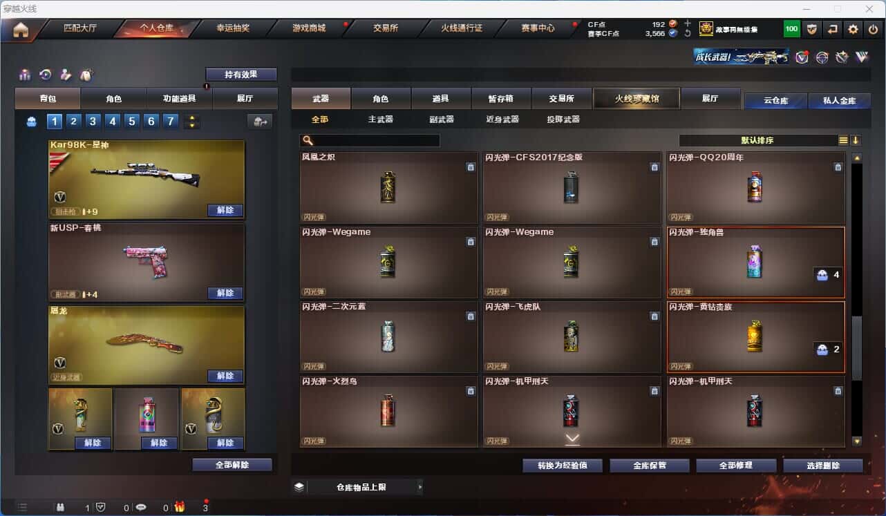 CFQM317861穿越火线账号详情图31 CFQM317861穿越火线账号详情图31