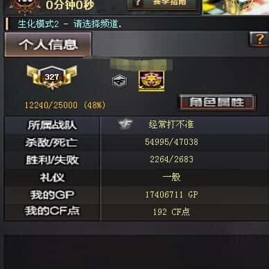 CFQM317861穿越火线账号详情图50 CFQM317861穿越火线账号详情图50