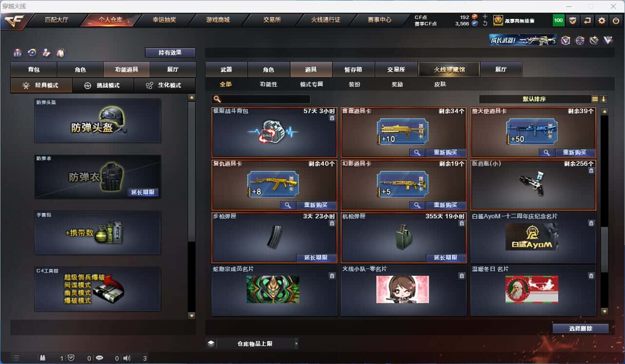 CFQM317861穿越火线账号详情图40 CFQM317861穿越火线账号详情图40