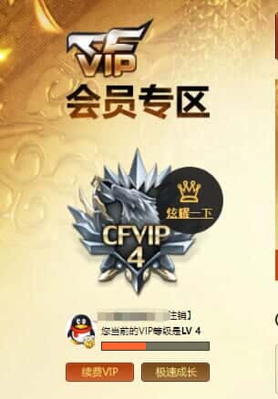 CFQM317861穿越火线账号详情图46 CFQM317861穿越火线账号详情图46