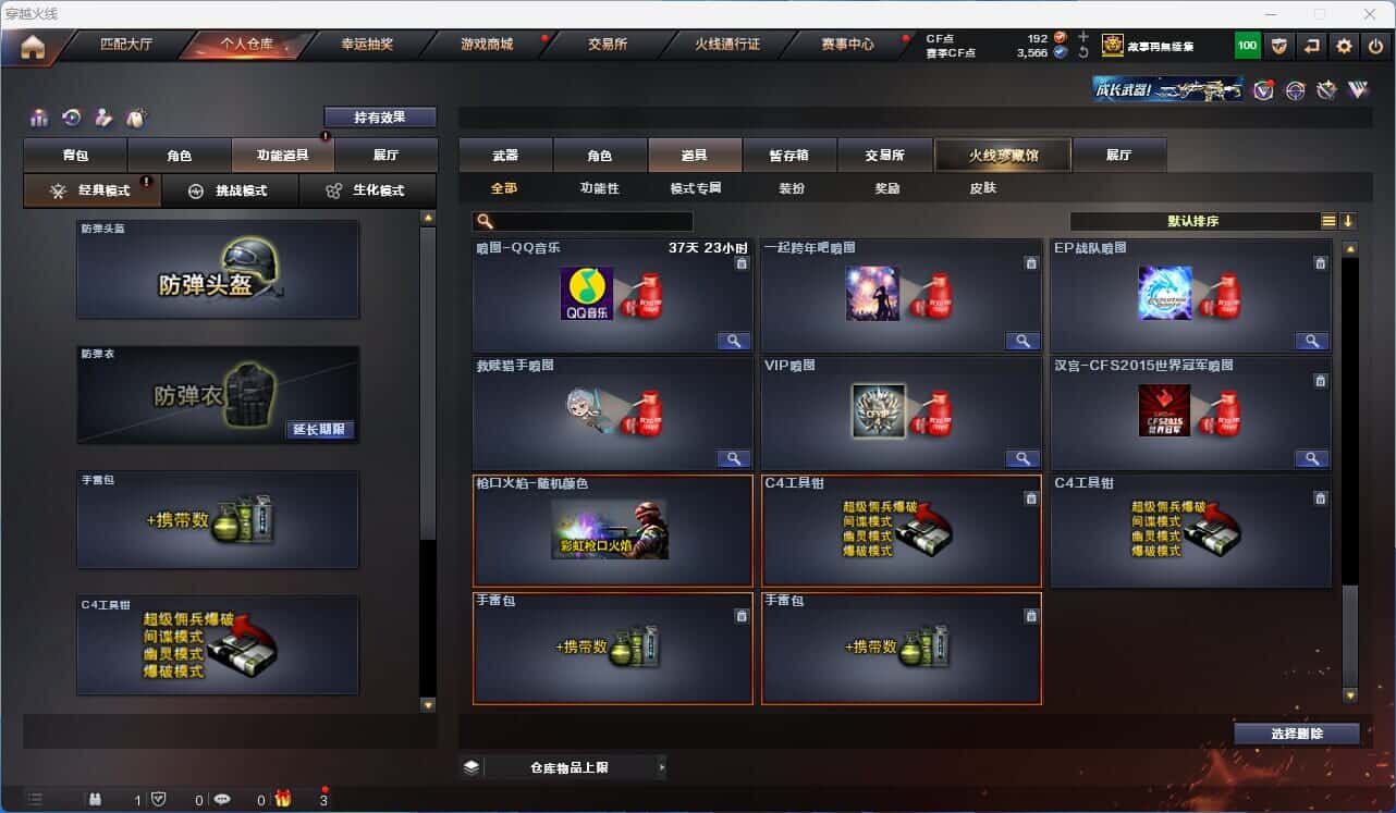 CFQM317861穿越火线账号详情图41 CFQM317861穿越火线账号详情图41