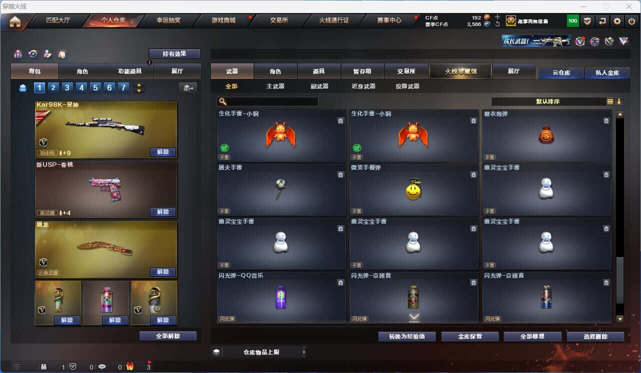 CFQM317861穿越火线账号详情图33 CFQM317861穿越火线账号详情图33