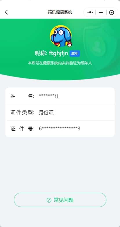CFQM317861穿越火线账号详情图44 CFQM317861穿越火线账号详情图44