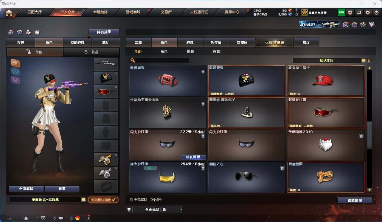 CFQM317861穿越火线账号详情图34 CFQM317861穿越火线账号详情图34