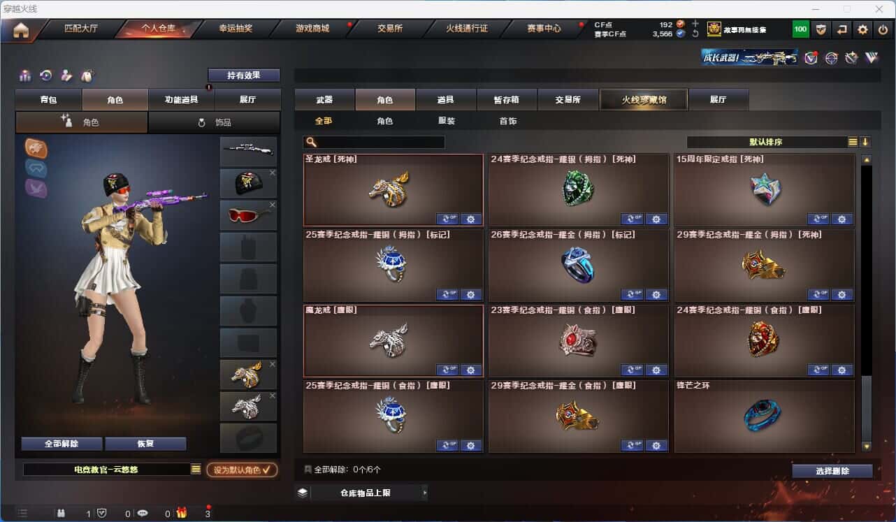 CFQM317861穿越火线账号详情图36 CFQM317861穿越火线账号详情图36