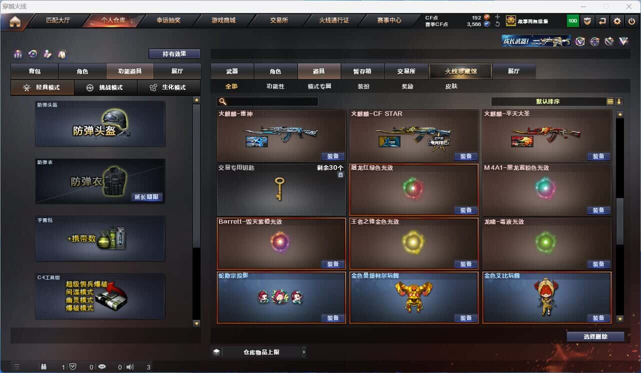 CFQM317861穿越火线账号详情图37 CFQM317861穿越火线账号详情图37