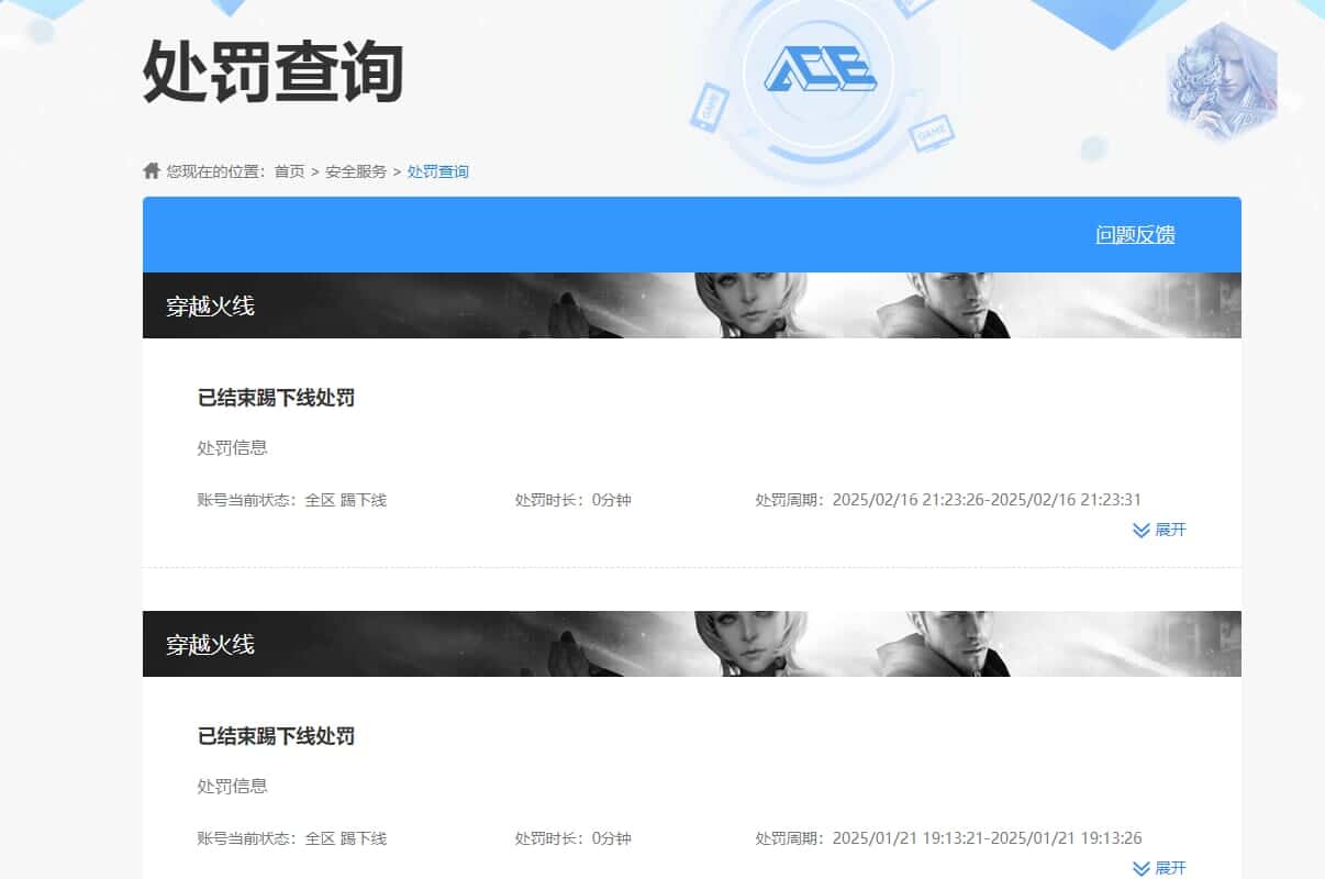 CFQM317861穿越火线账号详情图49 CFQM317861穿越火线账号详情图49