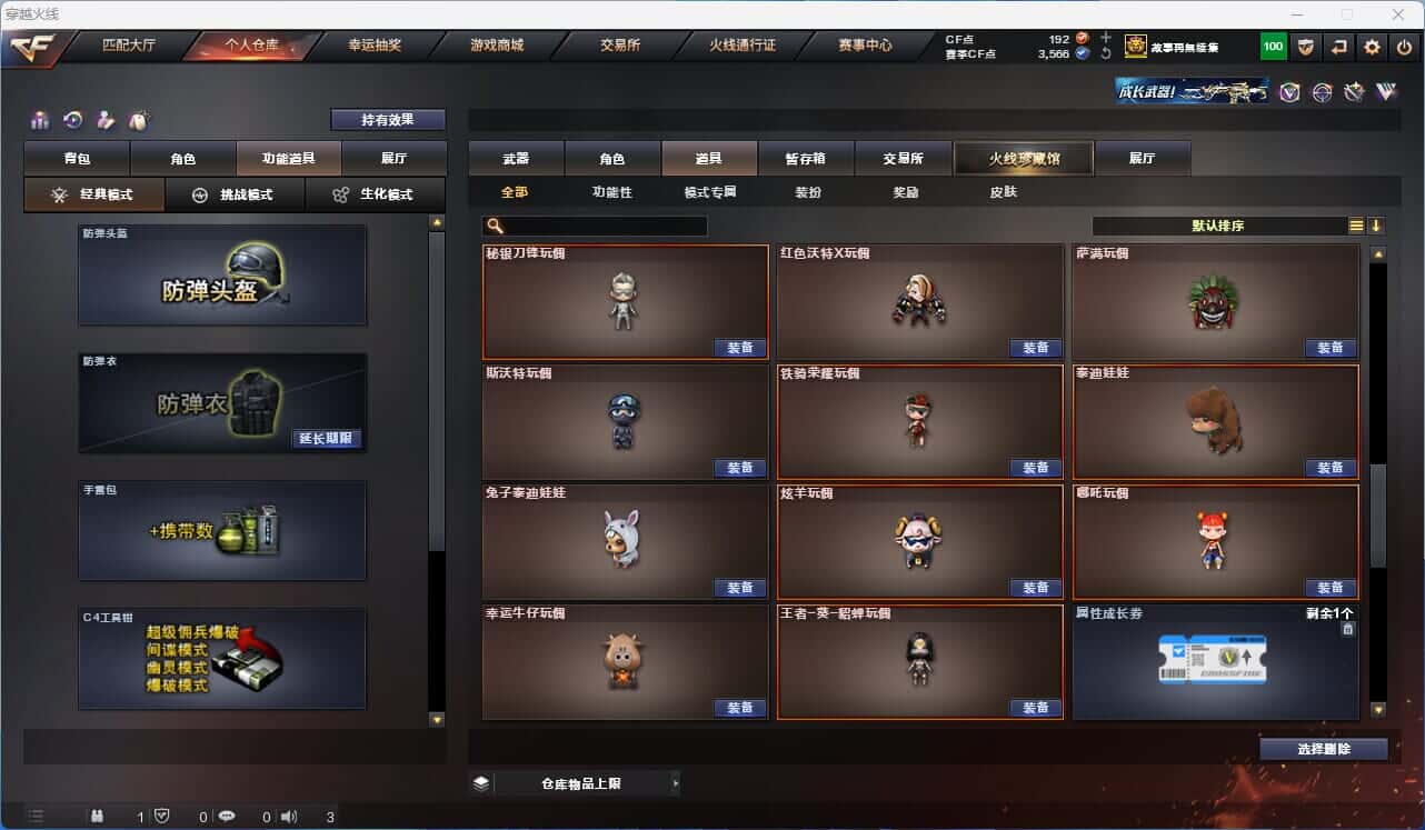 CFQM317861穿越火线账号详情图39 CFQM317861穿越火线账号详情图39