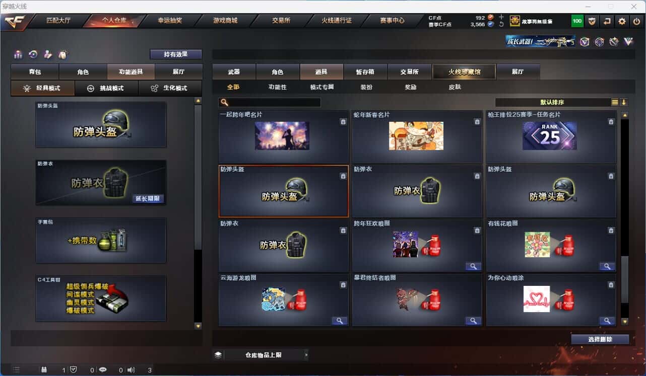 CFQM317861穿越火线账号详情图42 CFQM317861穿越火线账号详情图42