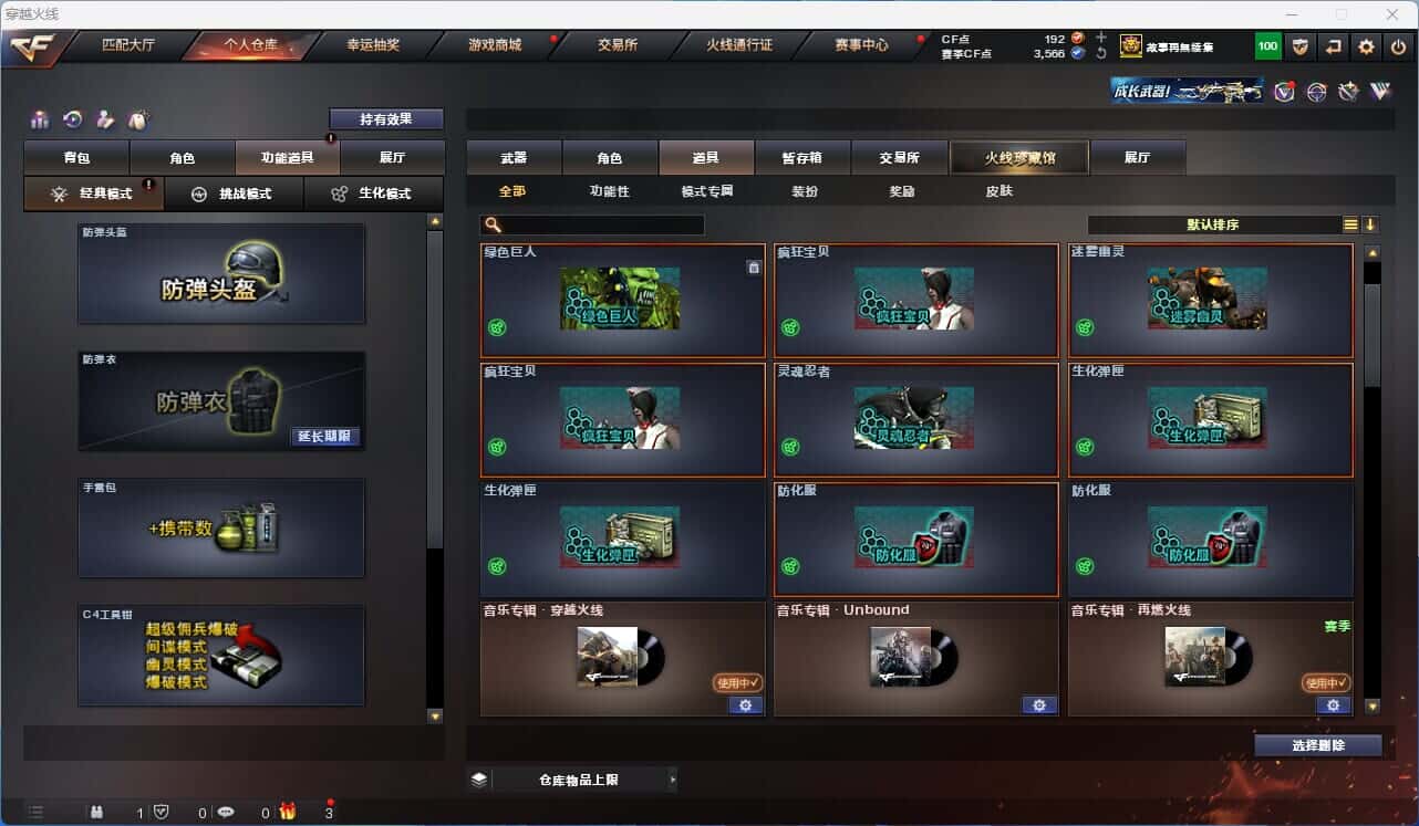 CFQM317861穿越火线账号详情图38 CFQM317861穿越火线账号详情图38