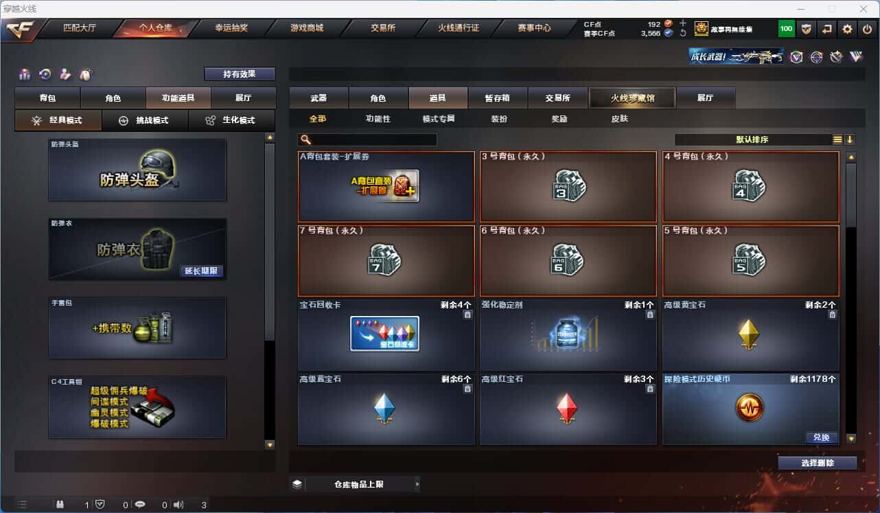 CFQM317861穿越火线账号详情图35 CFQM317861穿越火线账号详情图35