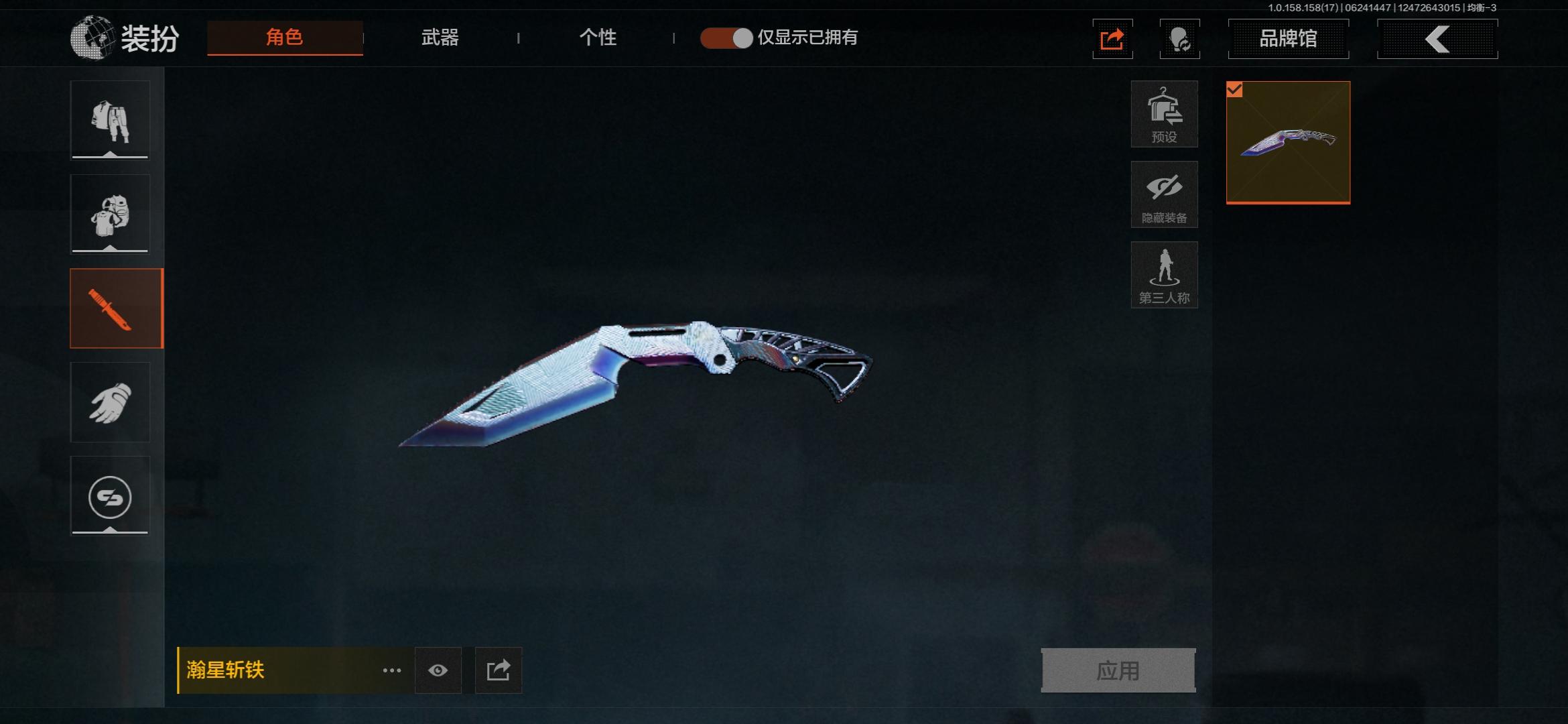 FY5090,总资产1.3m,瀚星斩铁,竞...