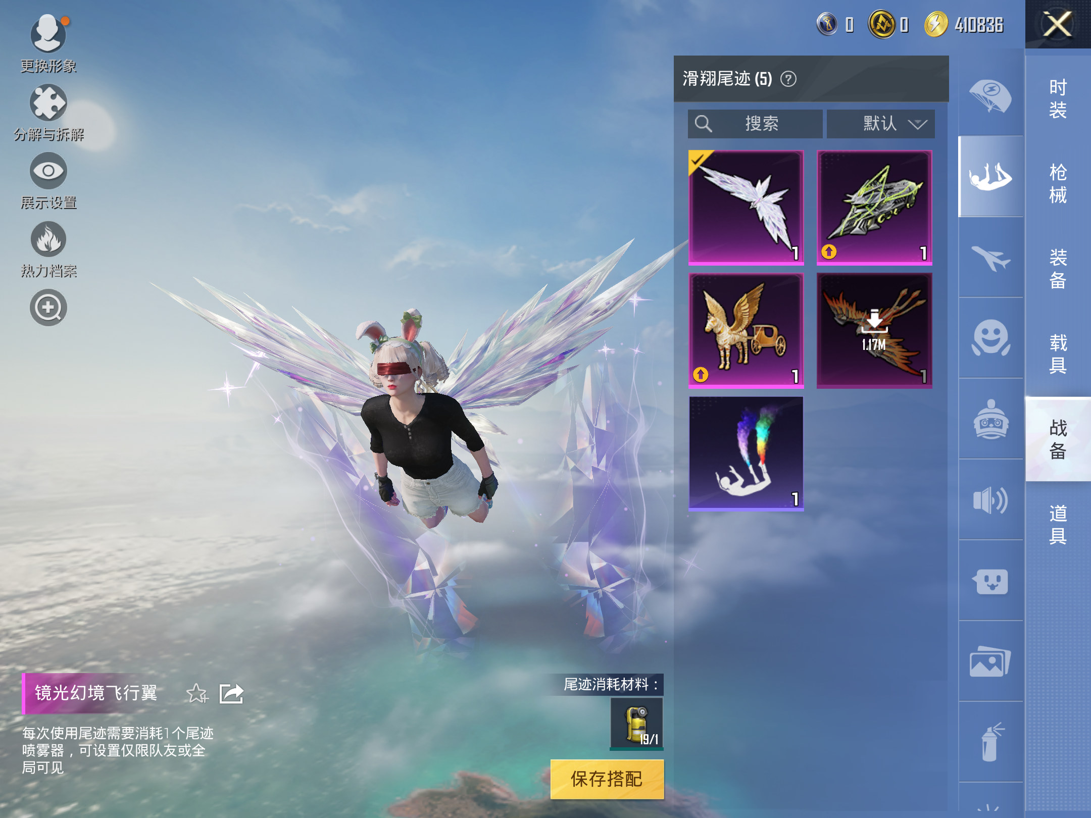 HPQM3273263和平精英账号详情图6 HPQM3273263和平精英账号详情图6