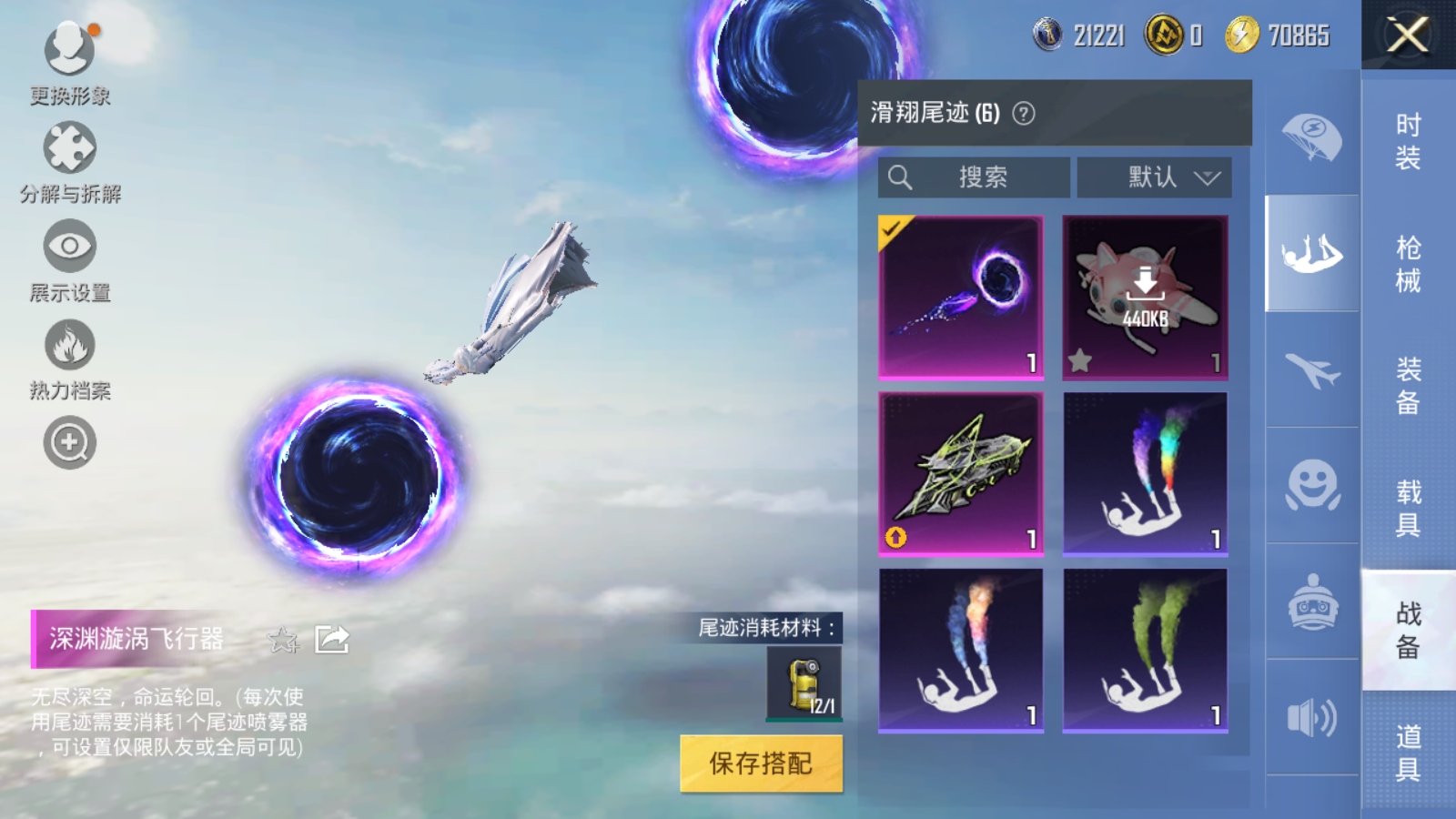 HPQM3273163和平精英账号详情图12 HPQM3273163和平精英账号详情图12