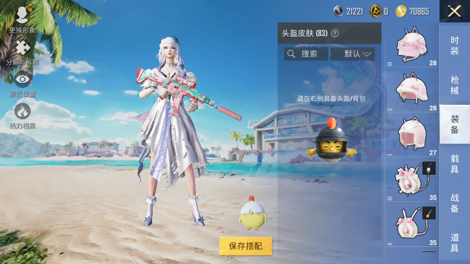 HPQM3273163和平精英账号详情图10 HPQM3273163和平精英账号详情图10