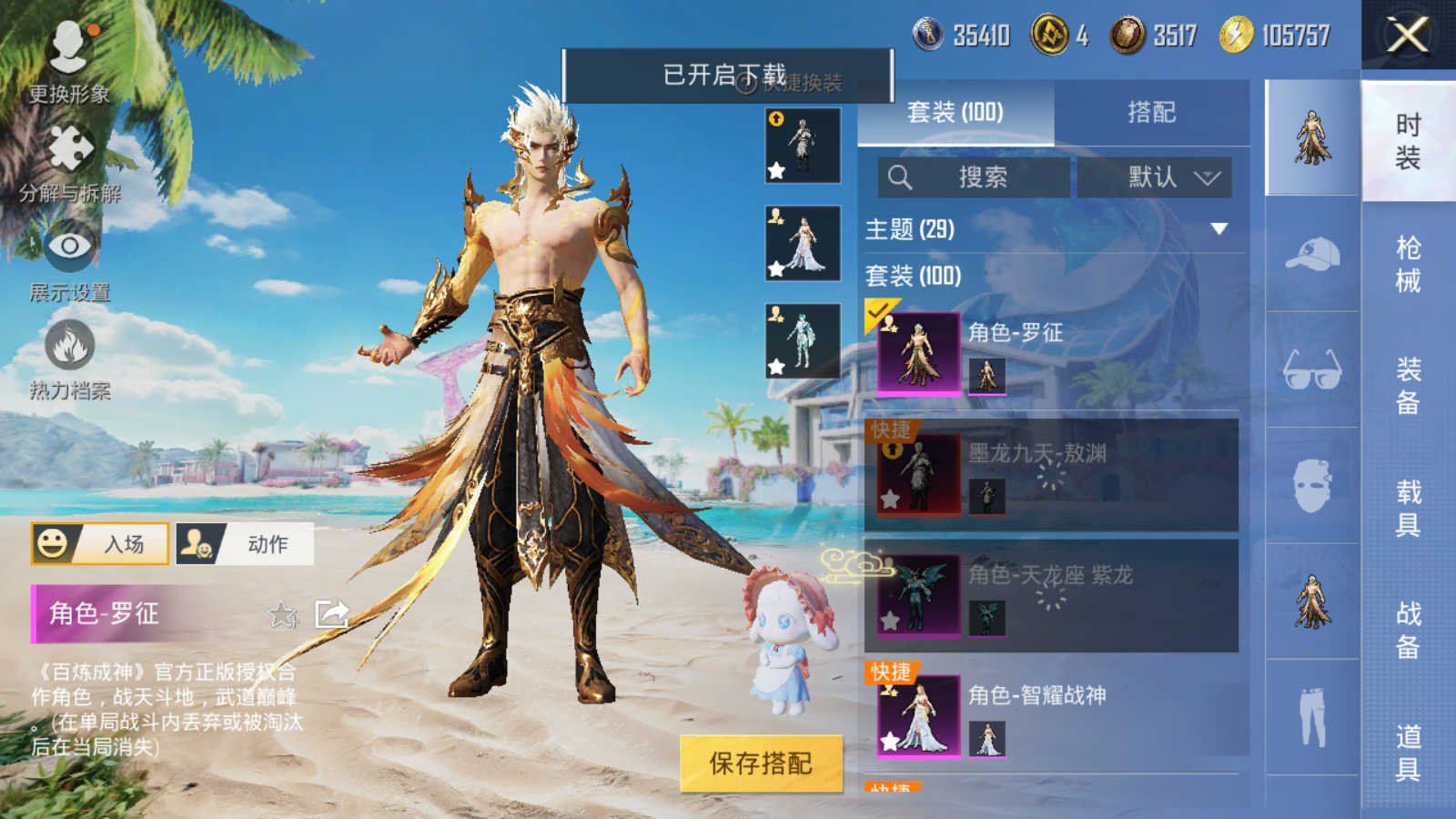 HPQM3273345和平精英账号详情图4 HPQM3273345和平精英账号详情图4