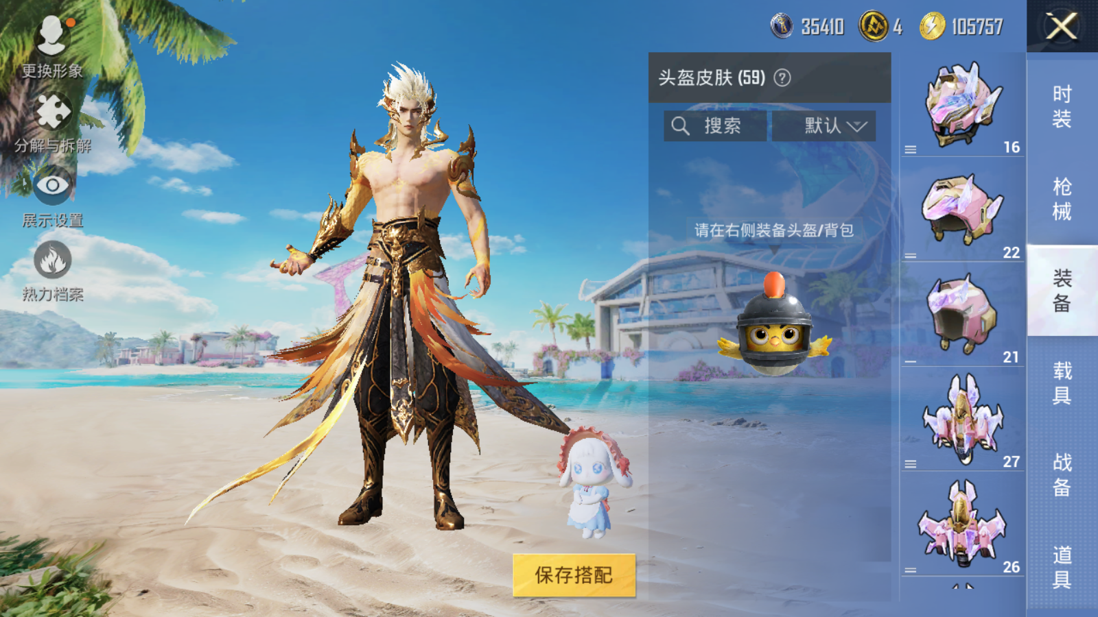 HPQM3273345和平精英账号详情图9 HPQM3273345和平精英账号详情图9