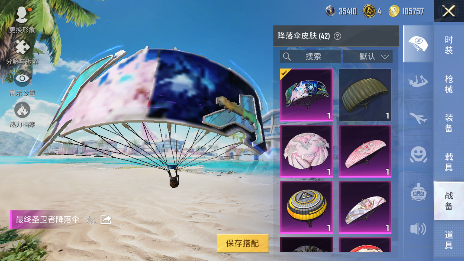 HPQM3273345和平精英账号详情图11 HPQM3273345和平精英账号详情图11