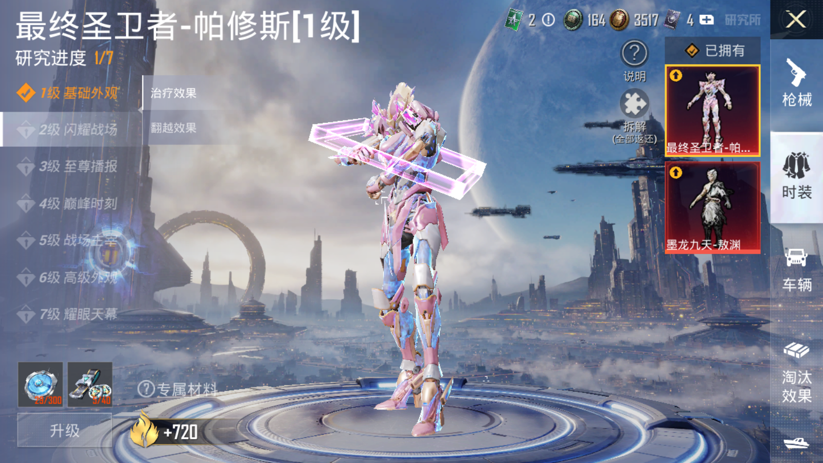 HPQM3273345和平精英账号详情图14 HPQM3273345和平精英账号详情图14
