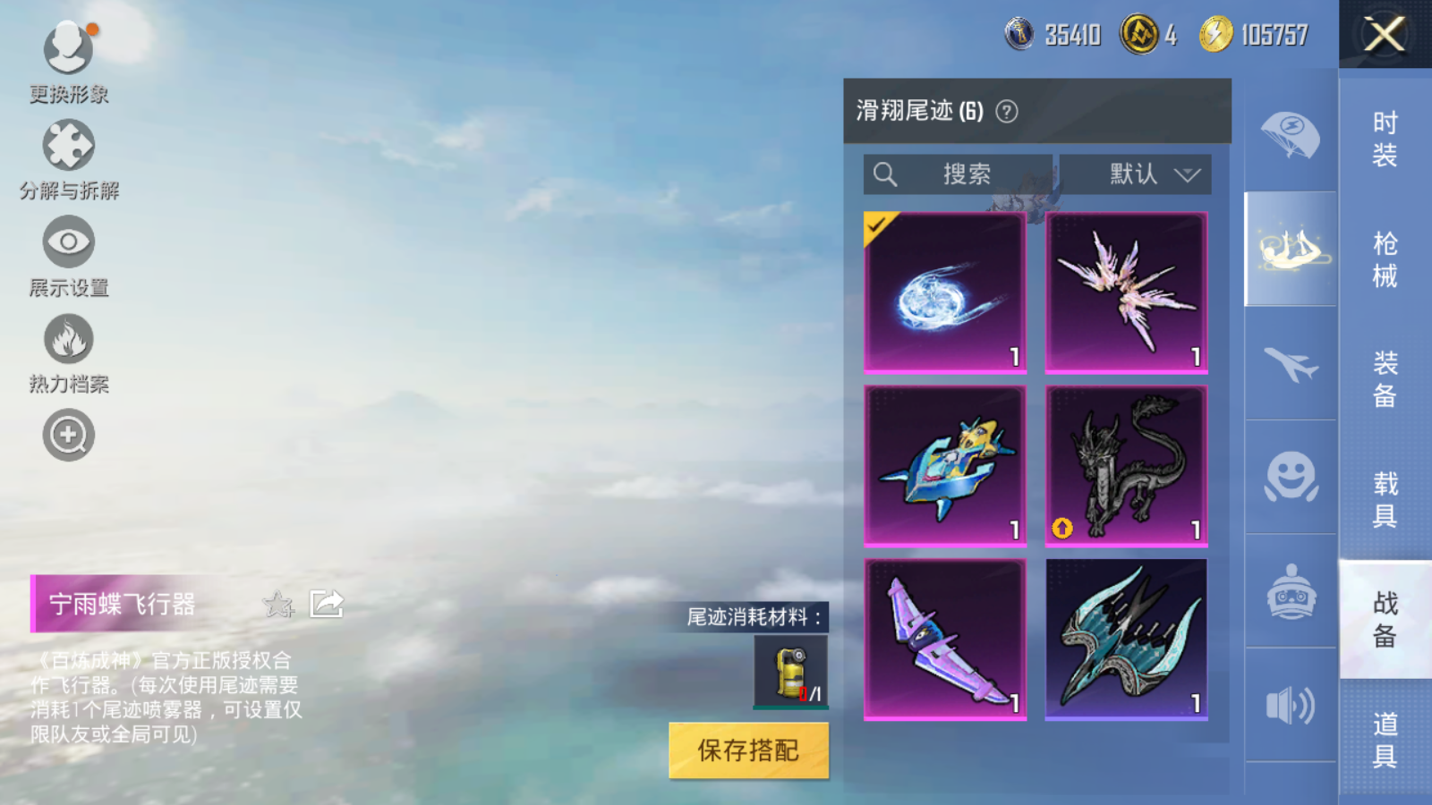 HPQM3273345和平精英账号详情图12 HPQM3273345和平精英账号详情图12