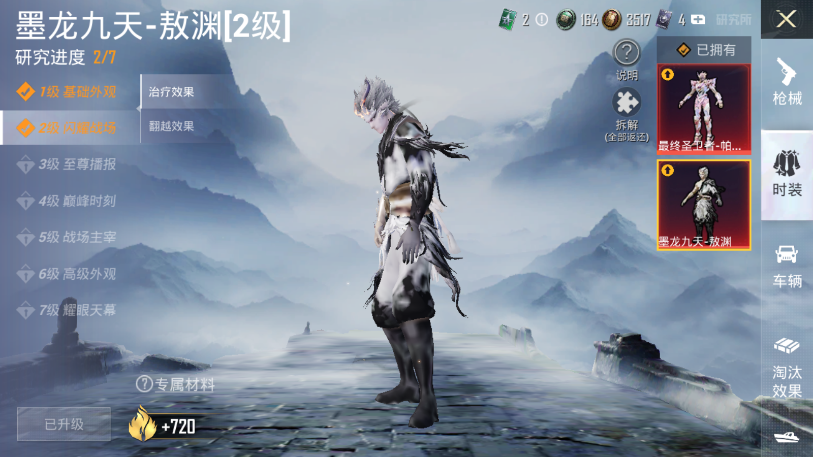 HPQM3273345和平精英账号详情图15 HPQM3273345和平精英账号详情图15