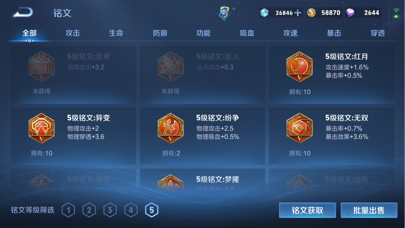 WZCMW3198365王者荣耀账号详情图6 WZCMW3198365王者荣耀账号详情图6