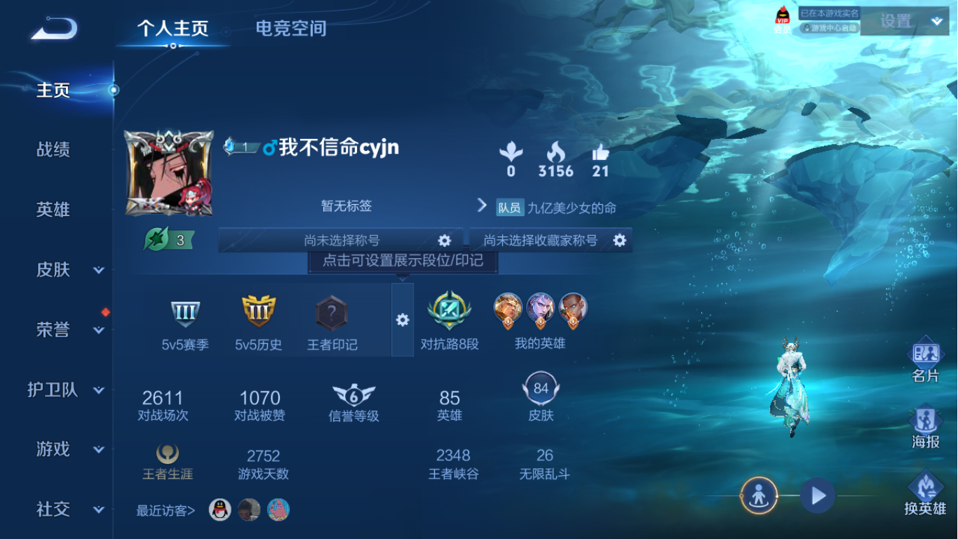 WZCMW3198365王者荣耀账号详情图3 WZCMW3198365王者荣耀账号详情图3