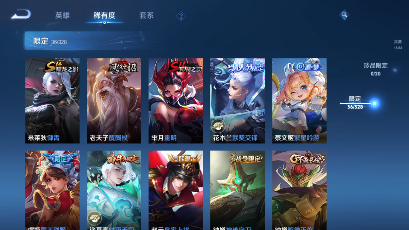 WZCMW3198365王者荣耀账号详情图7 WZCMW3198365王者荣耀账号详情图7