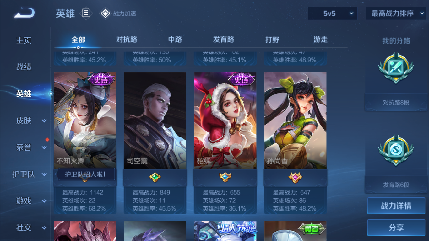 WZCMW3198365王者荣耀账号详情图8 WZCMW3198365王者荣耀账号详情图8