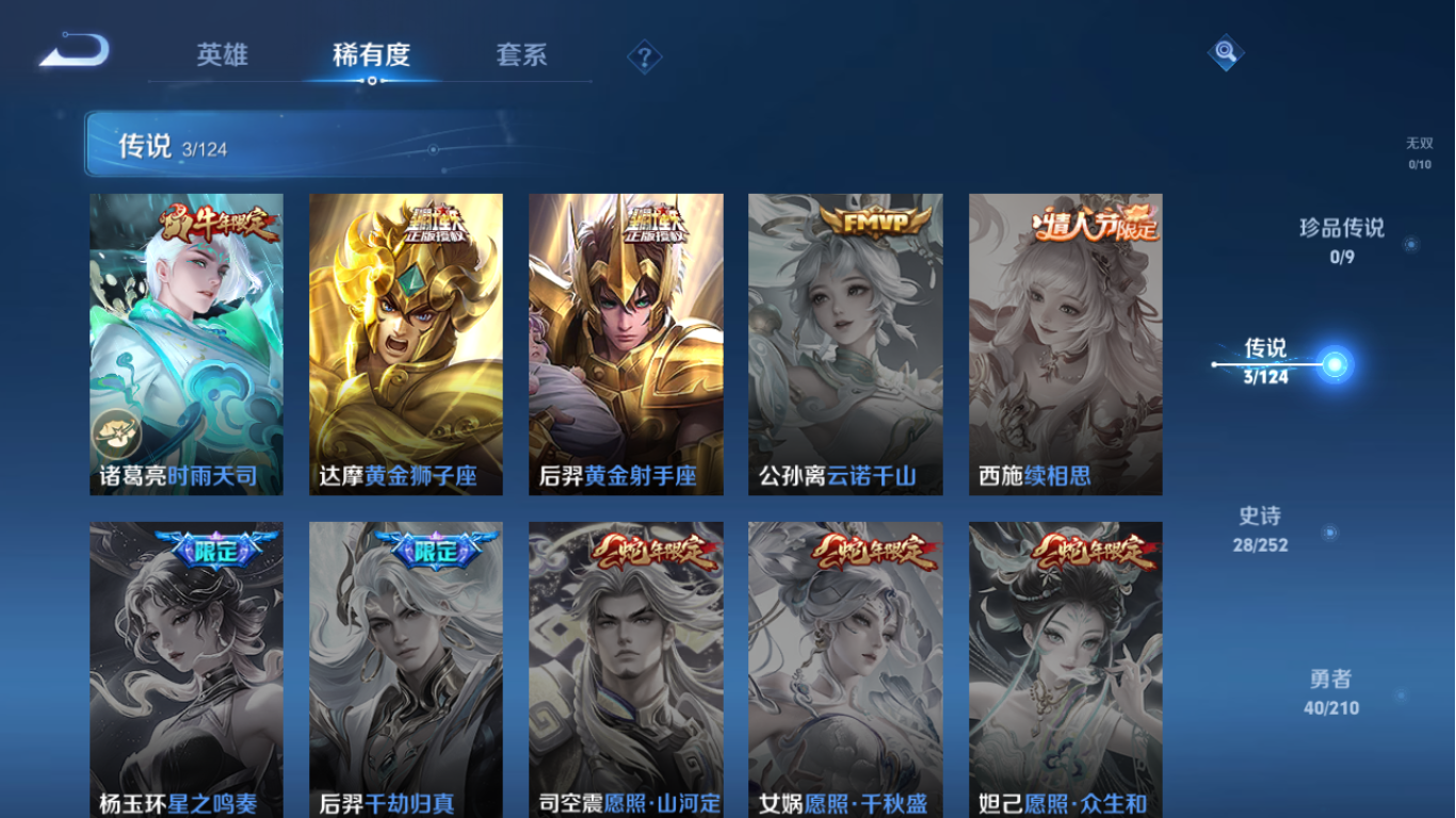 WZCMW3198365王者荣耀账号详情图9 WZCMW3198365王者荣耀账号详情图9