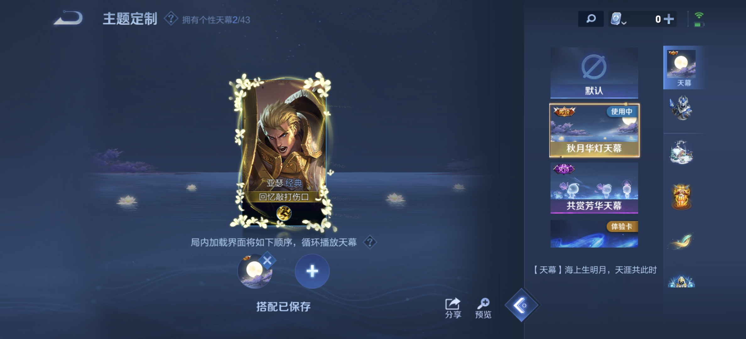 WZDN3180025王者荣耀账号详情图2 WZDN3180025王者荣耀账号详情图2