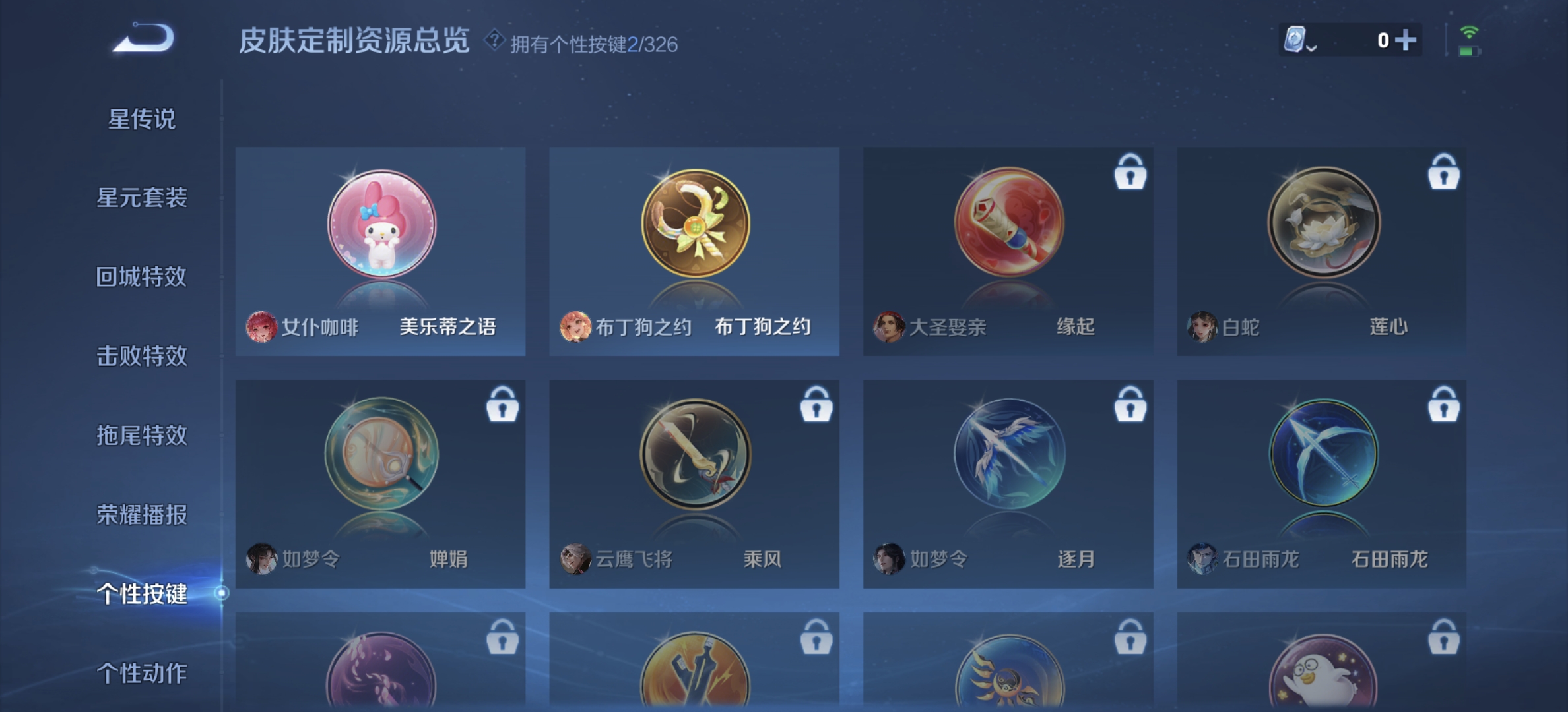 WZDN3180025王者荣耀账号详情图3 WZDN3180025王者荣耀账号详情图3