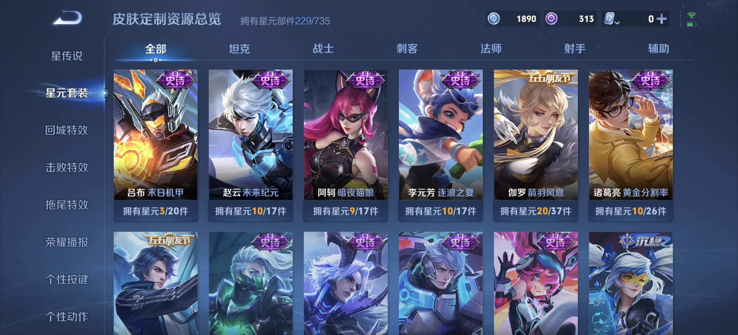 WZDN3180025王者荣耀账号详情图8 WZDN3180025王者荣耀账号详情图8