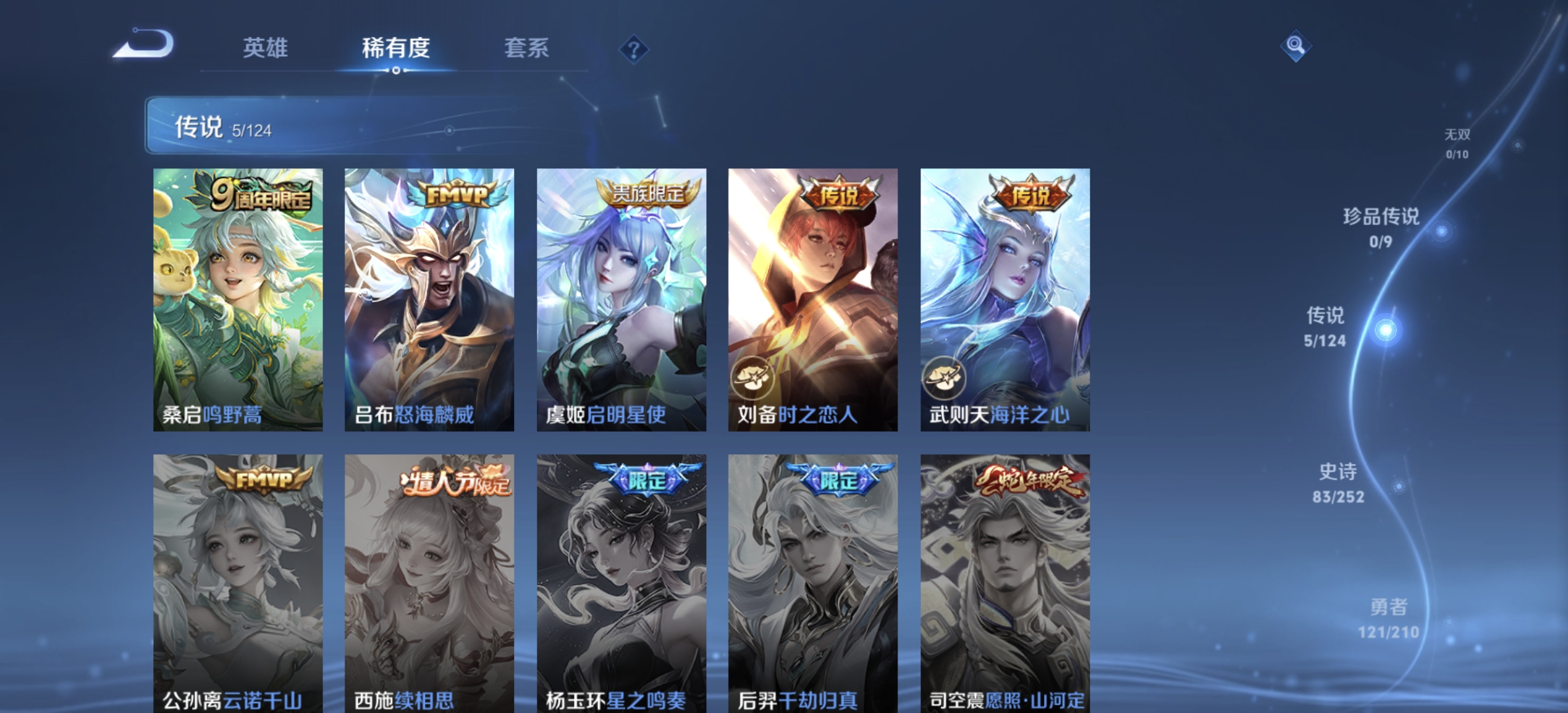 WZDN3180025王者荣耀账号详情图5 WZDN3180025王者荣耀账号详情图5