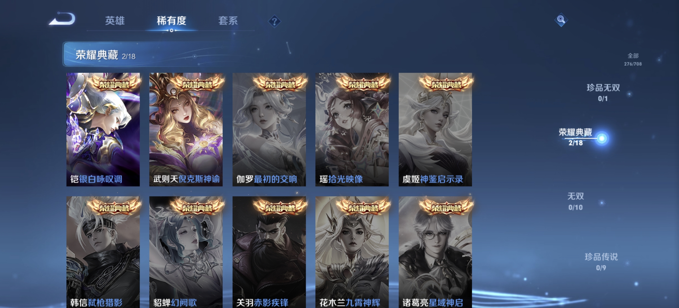 WZDN3180025王者荣耀账号详情图4 WZDN3180025王者荣耀账号详情图4