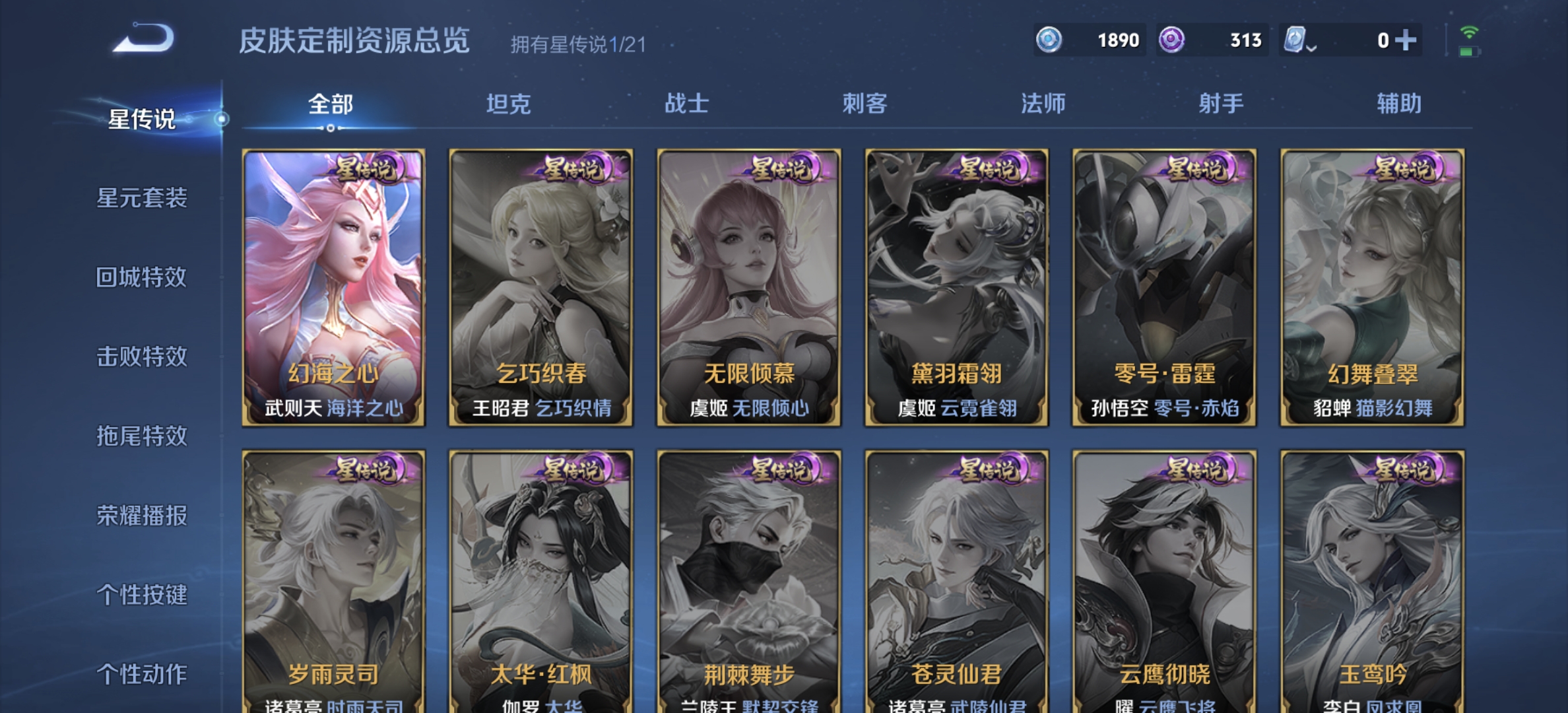 WZDN3180025王者荣耀账号详情图7 WZDN3180025王者荣耀账号详情图7