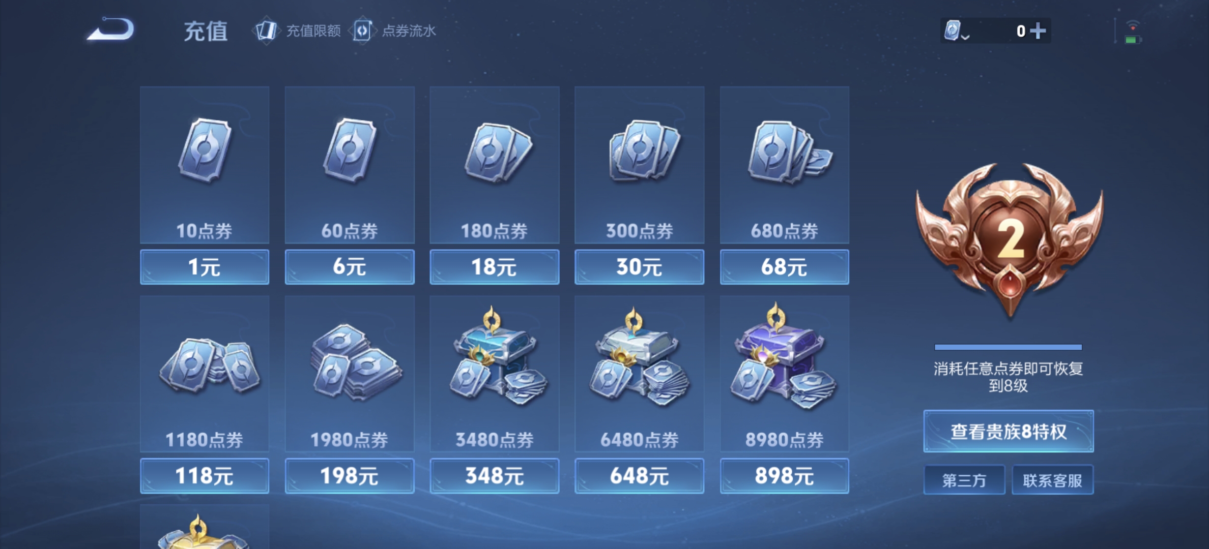 WZDN3180025王者荣耀账号详情图11 WZDN3180025王者荣耀账号详情图11