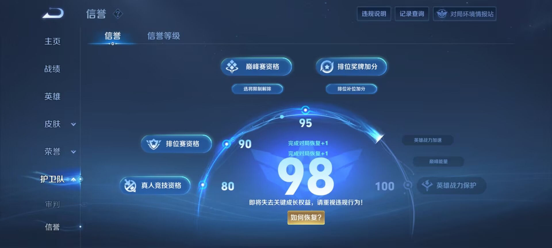 WZDN3180026王者荣耀账号详情图11 WZDN3180026王者荣耀账号详情图11