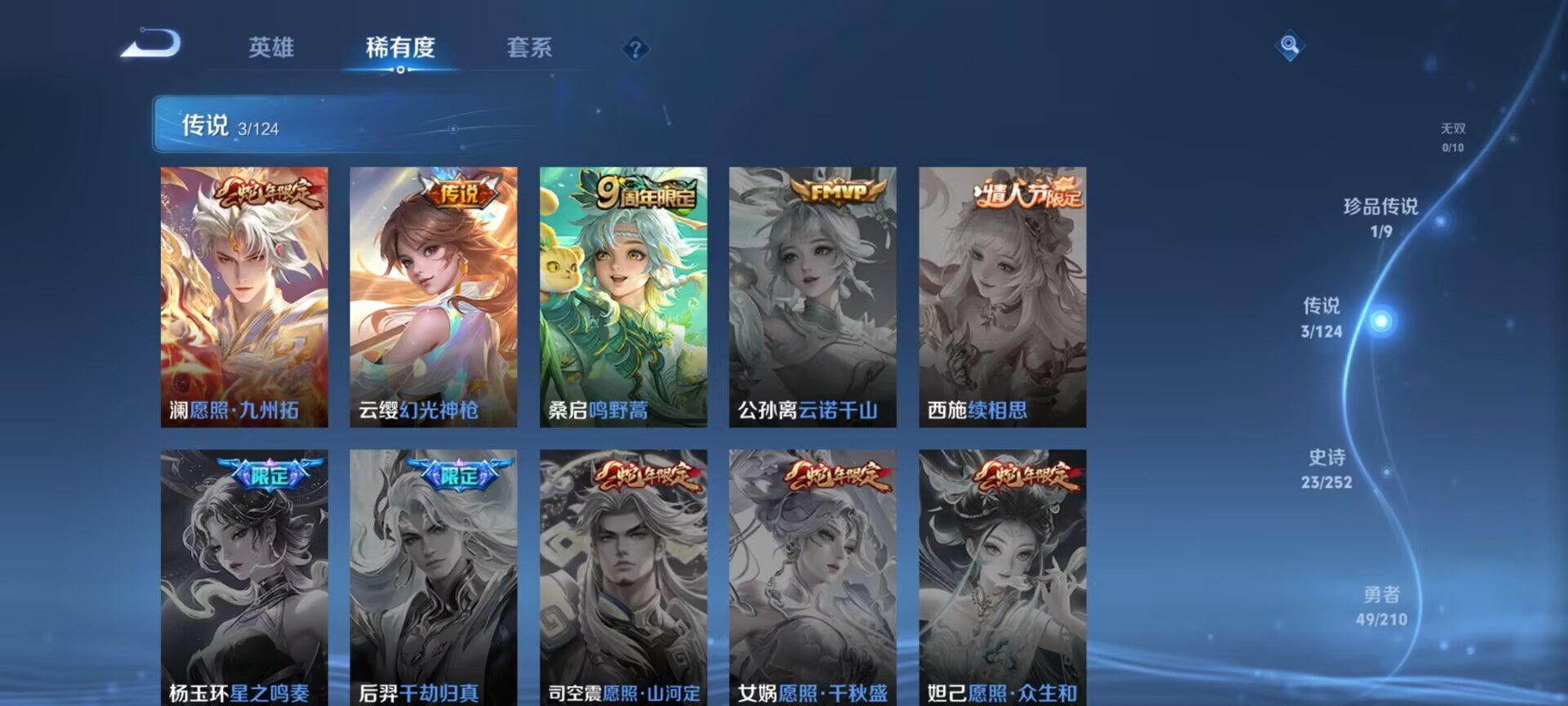 WZDN3180026王者荣耀账号详情图5 WZDN3180026王者荣耀账号详情图5