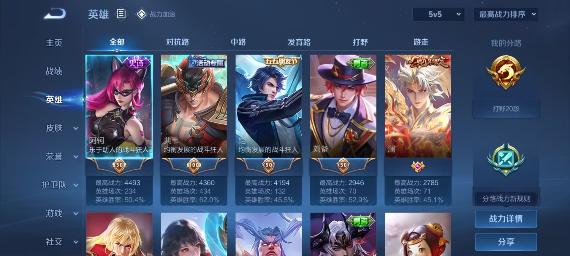WZDN3180026王者荣耀账号详情图7 WZDN3180026王者荣耀账号详情图7