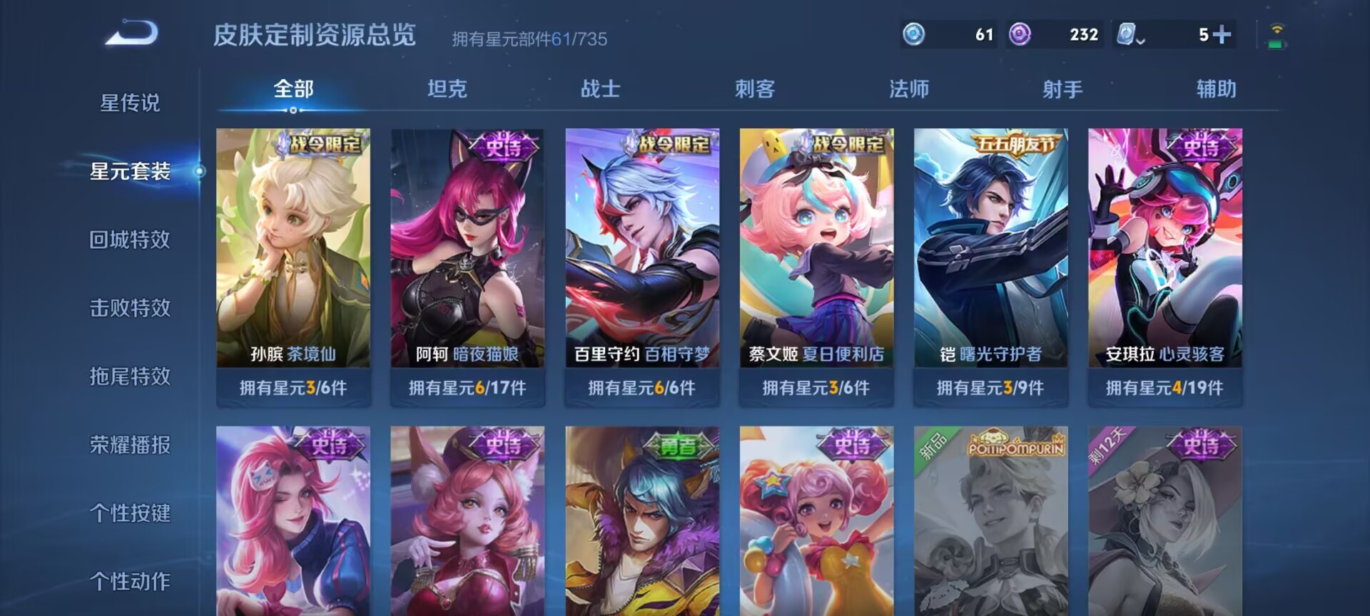 WZDN3180026王者荣耀账号详情图6 WZDN3180026王者荣耀账号详情图6
