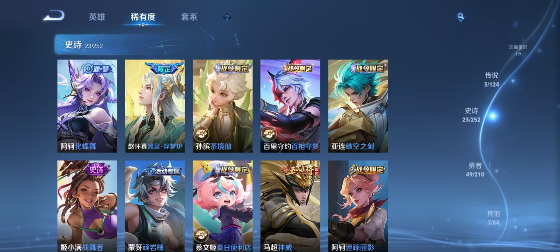 WZDN3180026王者荣耀账号详情图4 WZDN3180026王者荣耀账号详情图4