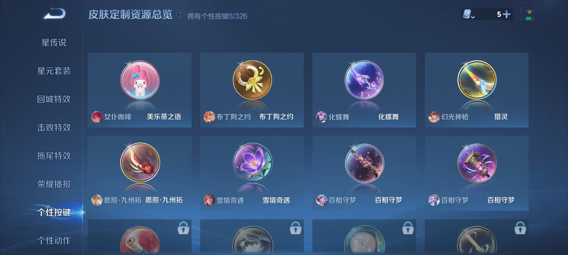 WZDN3180026王者荣耀账号详情图3 WZDN3180026王者荣耀账号详情图3