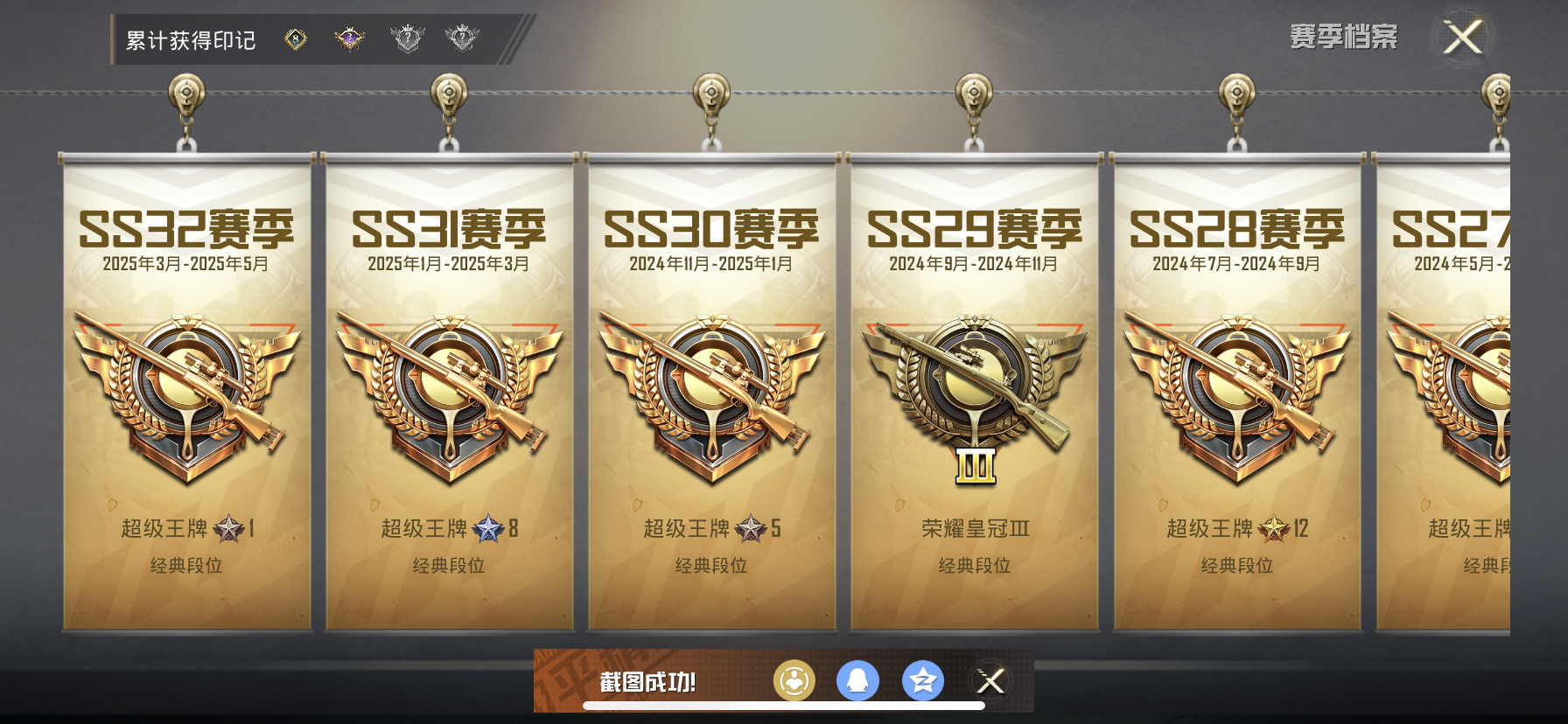 HPDN3273354和平精英账号详情图3 HPDN3273354和平精英账号详情图3