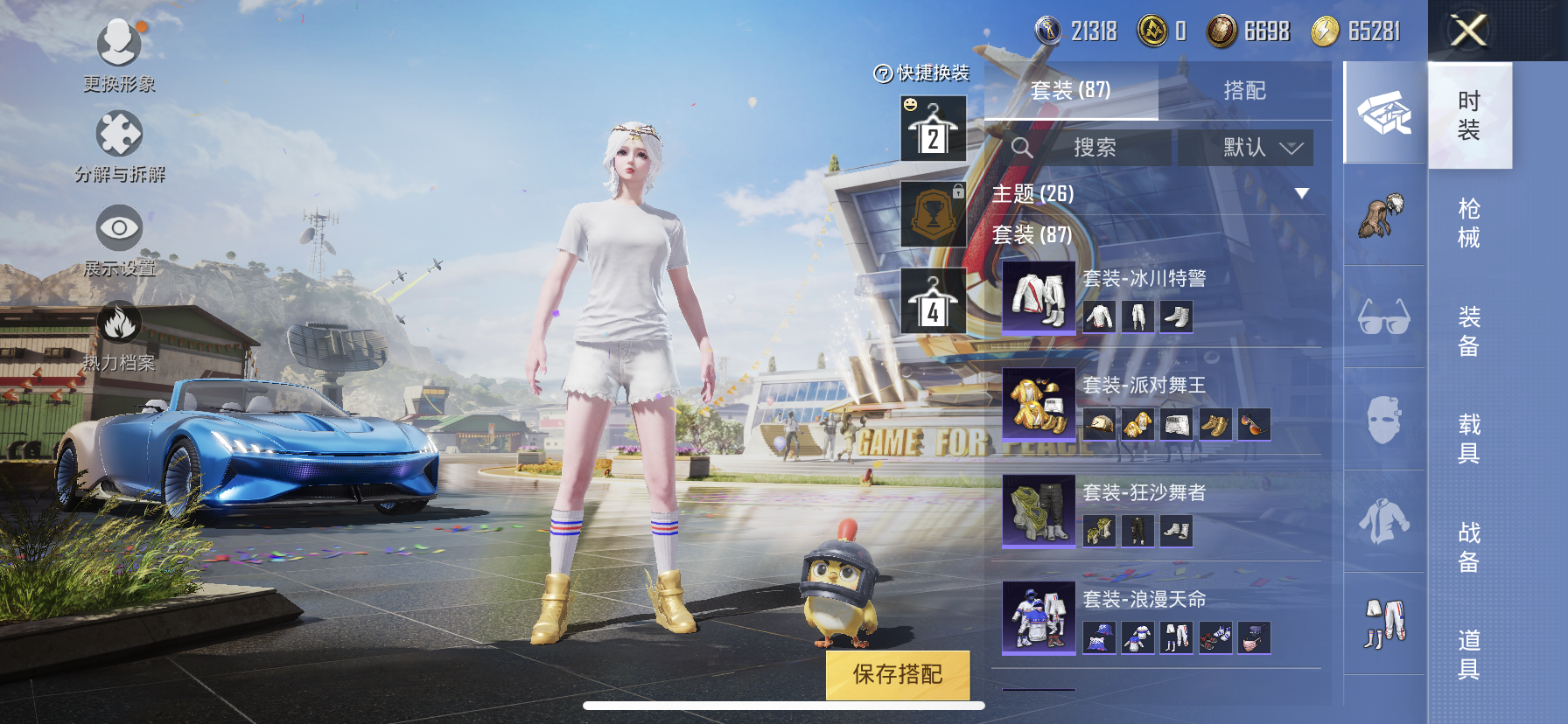 HPDN3273354和平精英账号详情图9 HPDN3273354和平精英账号详情图9