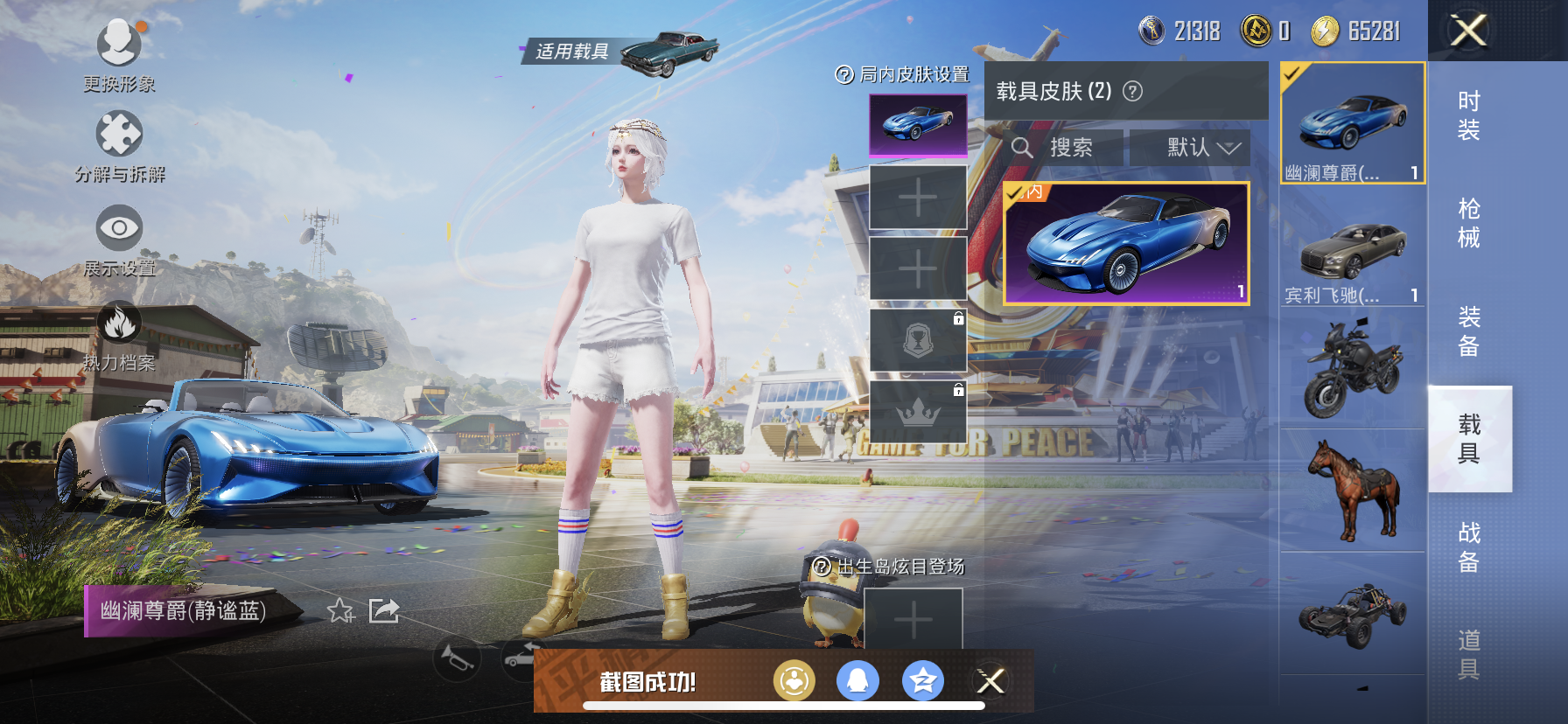 HPDN3273354和平精英账号详情图11 HPDN3273354和平精英账号详情图11