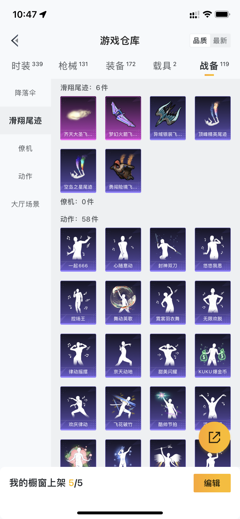 HPDN3273354和平精英账号详情图18 HPDN3273354和平精英账号详情图18