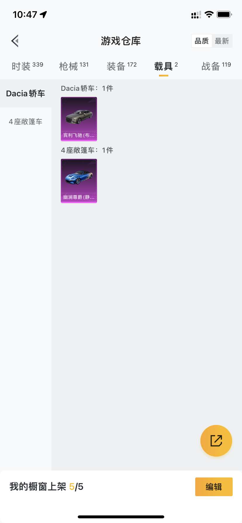 HPDN3273354和平精英账号详情图15 HPDN3273354和平精英账号详情图15