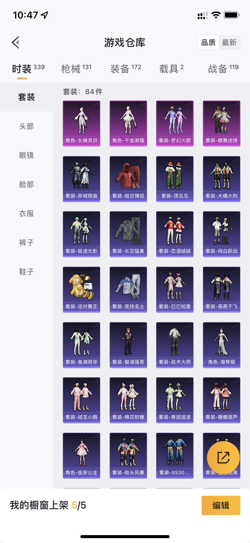 HPDN3273354和平精英账号详情图19 HPDN3273354和平精英账号详情图19