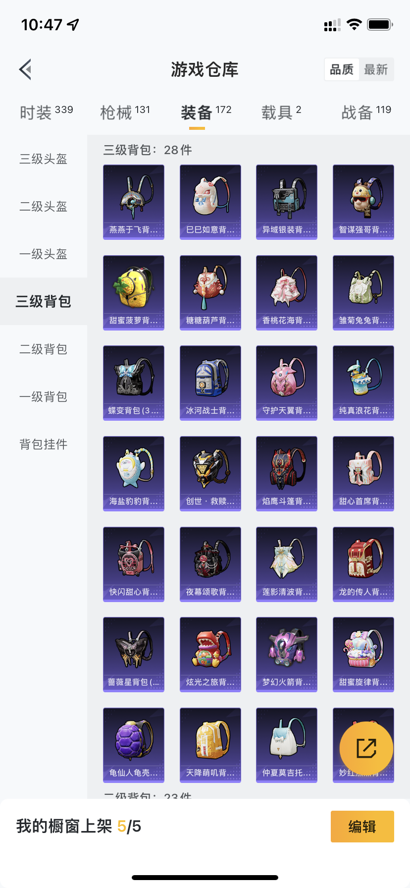 HPDN3273354和平精英账号详情图21 HPDN3273354和平精英账号详情图21